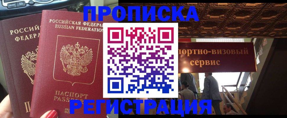 прописка гарантия в Дятьково